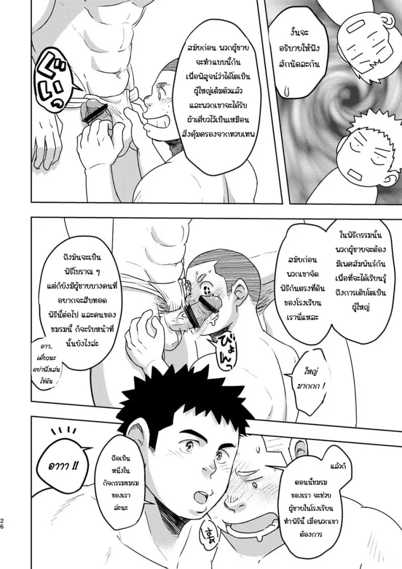 MRM-oo-26-copy-MRM.jpg - part 1