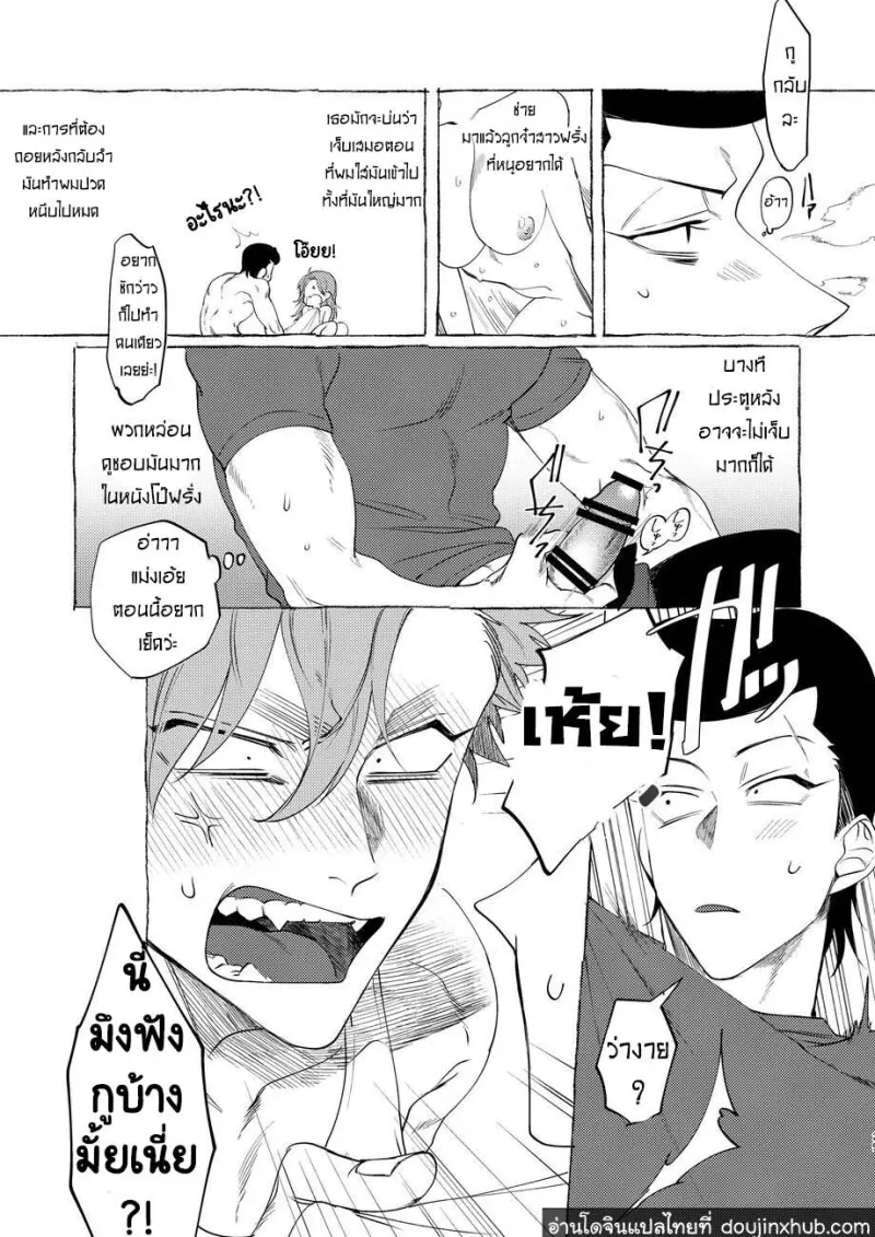 BaddayDreamers_ch1_26.jpg - part 1