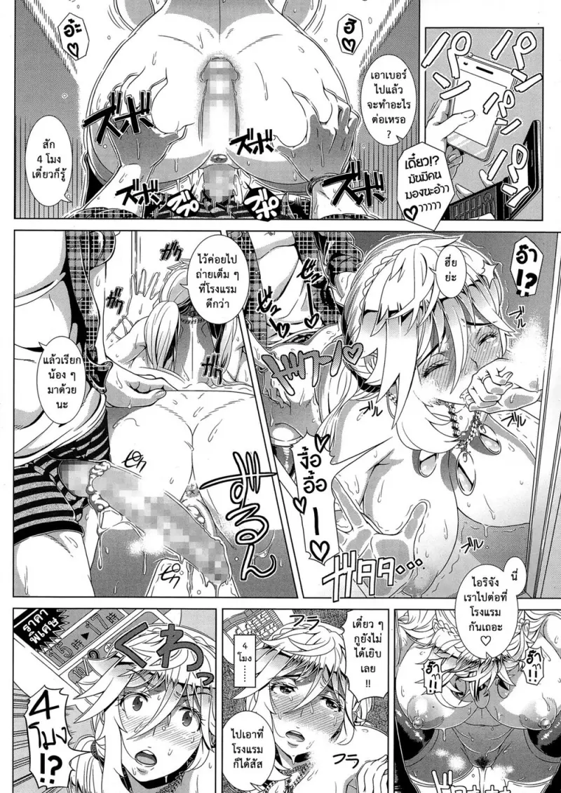 doujinxhub.com_one_time_gal-26.jpg - part 1
