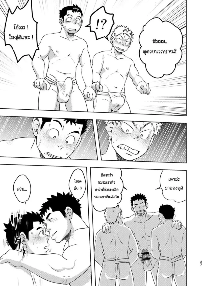 MRM-oo-27-copy-MRM.jpg - part 1