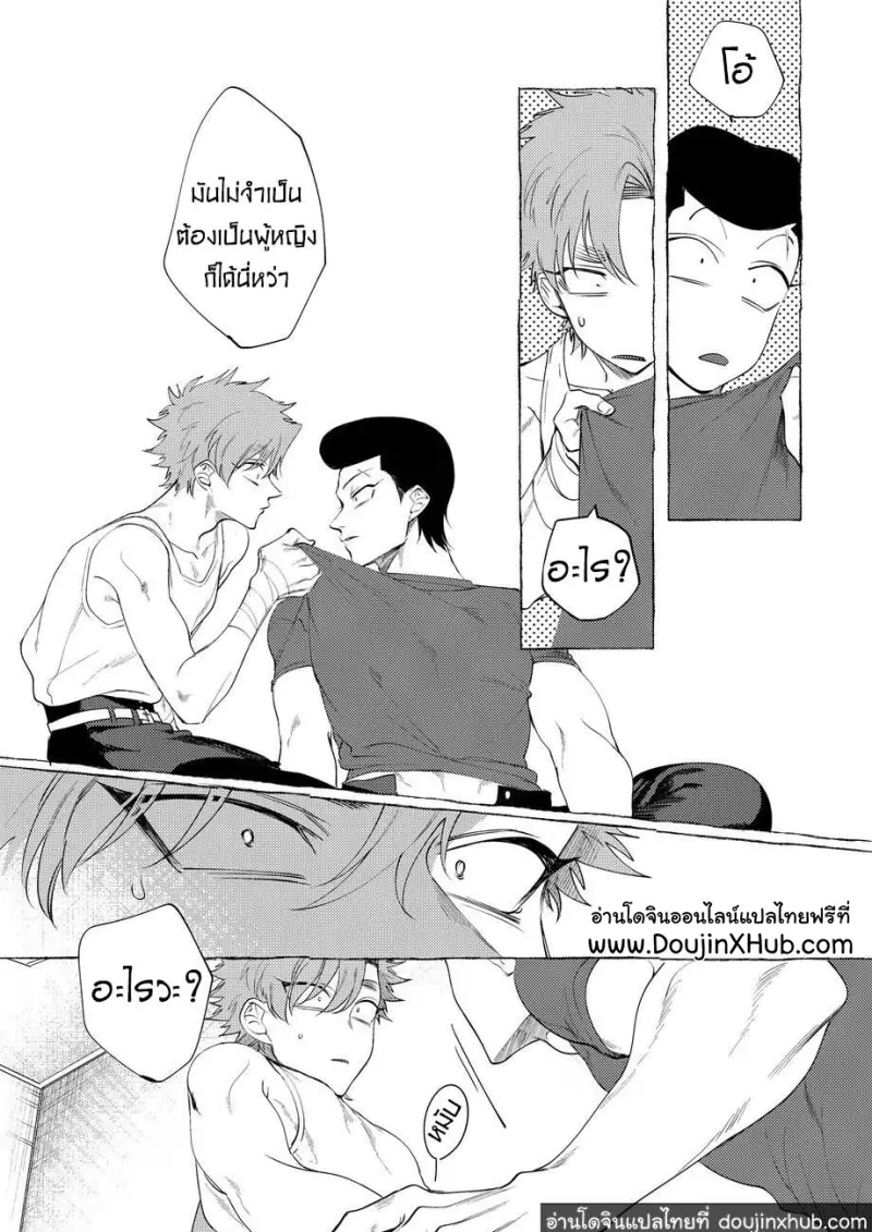 BaddayDreamers_ch1_27.png - part 1