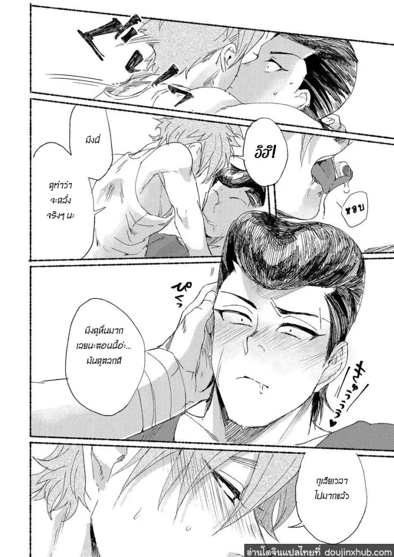 BaddayDreamers_ch3_167.jpg - part 1