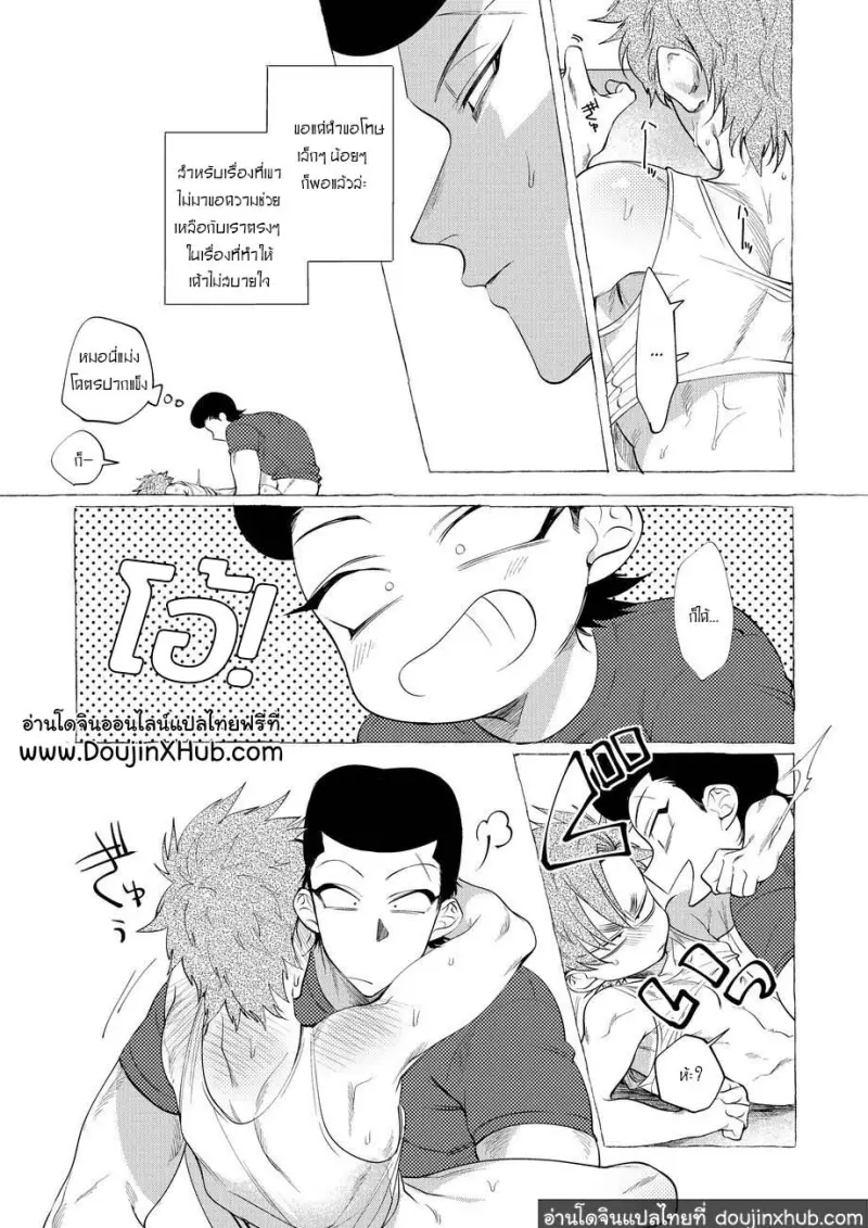 BaddayDreamers_ch4_195.jpg - part 1