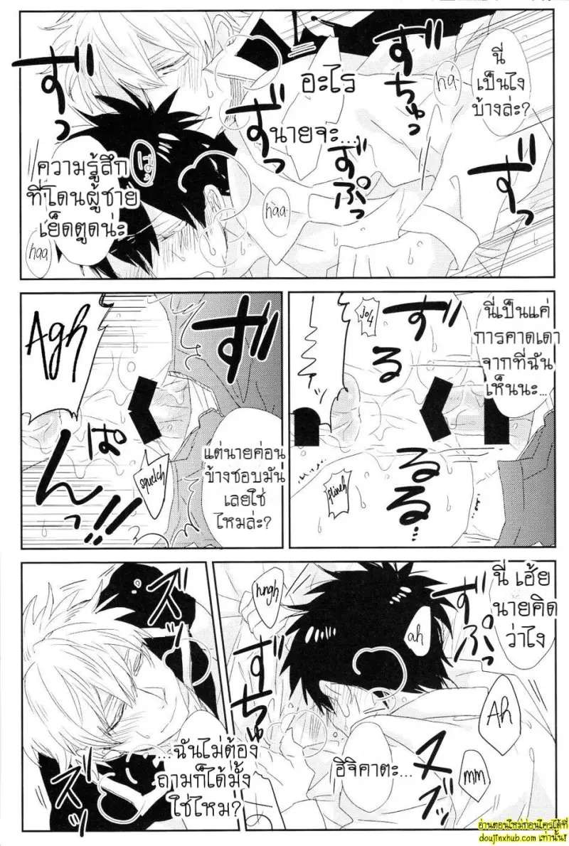 Sono Ato Kyuukouka – Gintama dj 024.jpg