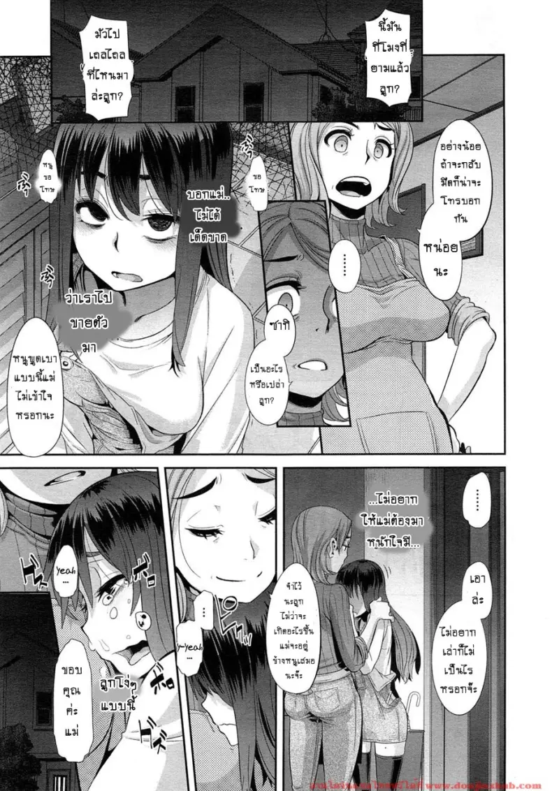 doujinxhub.com-emergence-2-29-th.jpg - part 1