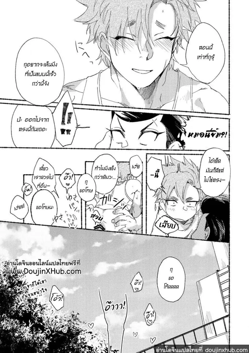 BaddayDreamers_ch3_168.jpg - part 1