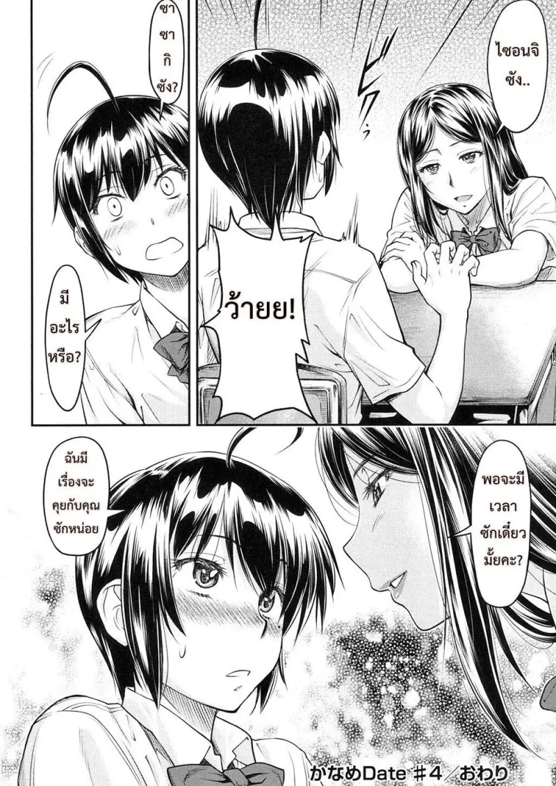 8501dd00-3217-4d1c-8c66-b0c32c93ca9f-0096.jpg - part 1