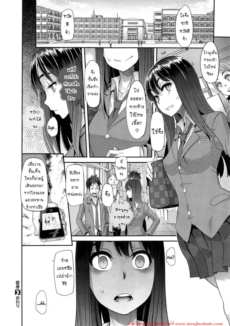 doujinxhub.com-emergence-2-30-th.jpg - part 1