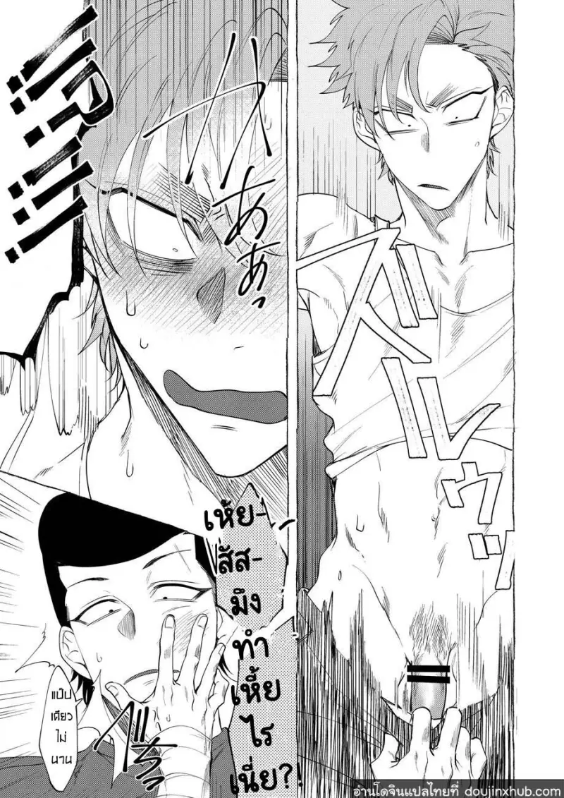 BaddayDreamers_ch1_29.jpg - part 1