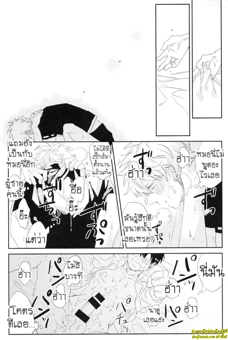 Sono Ato Kyuukouka – Gintama dj 027.jpg