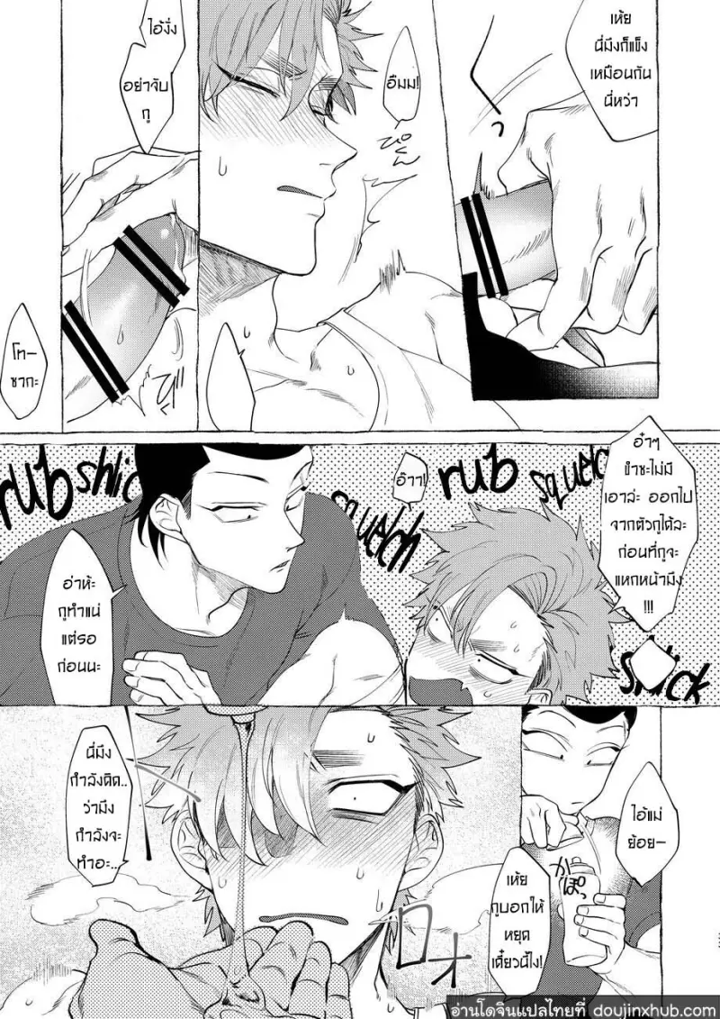 BaddayDreamers_ch1_30.jpg - part 1