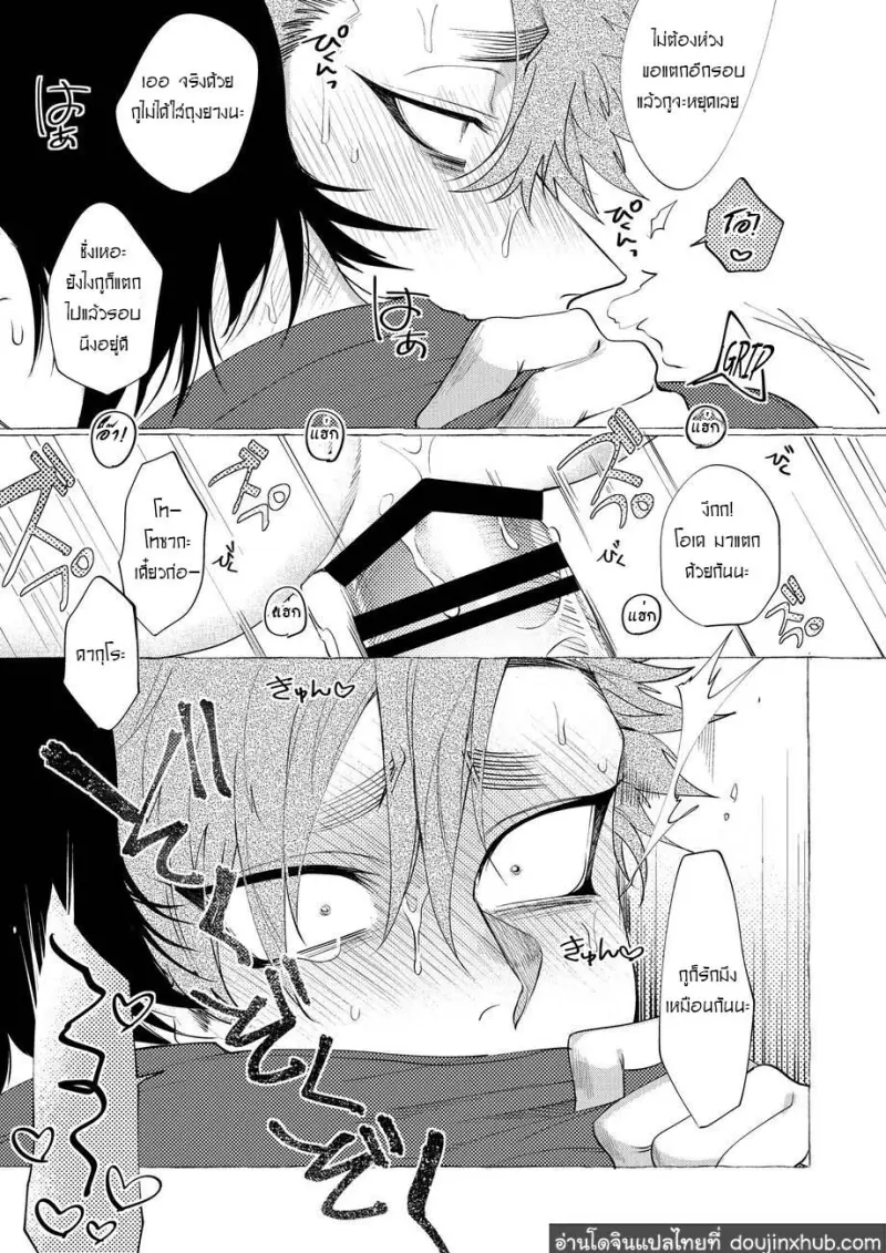 BaddayDreamers_ch4_198.jpg - part 1