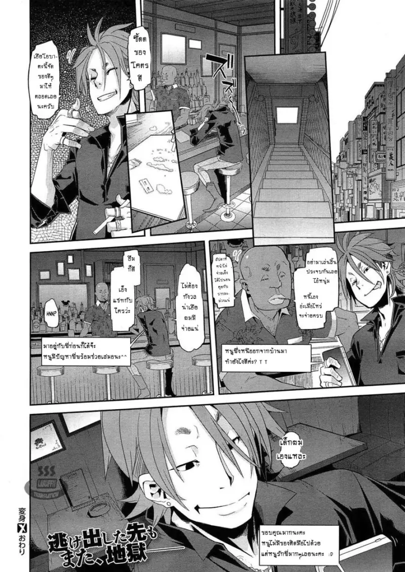 doujinxhub.com-emergence-3-31-th.jpg - part 1