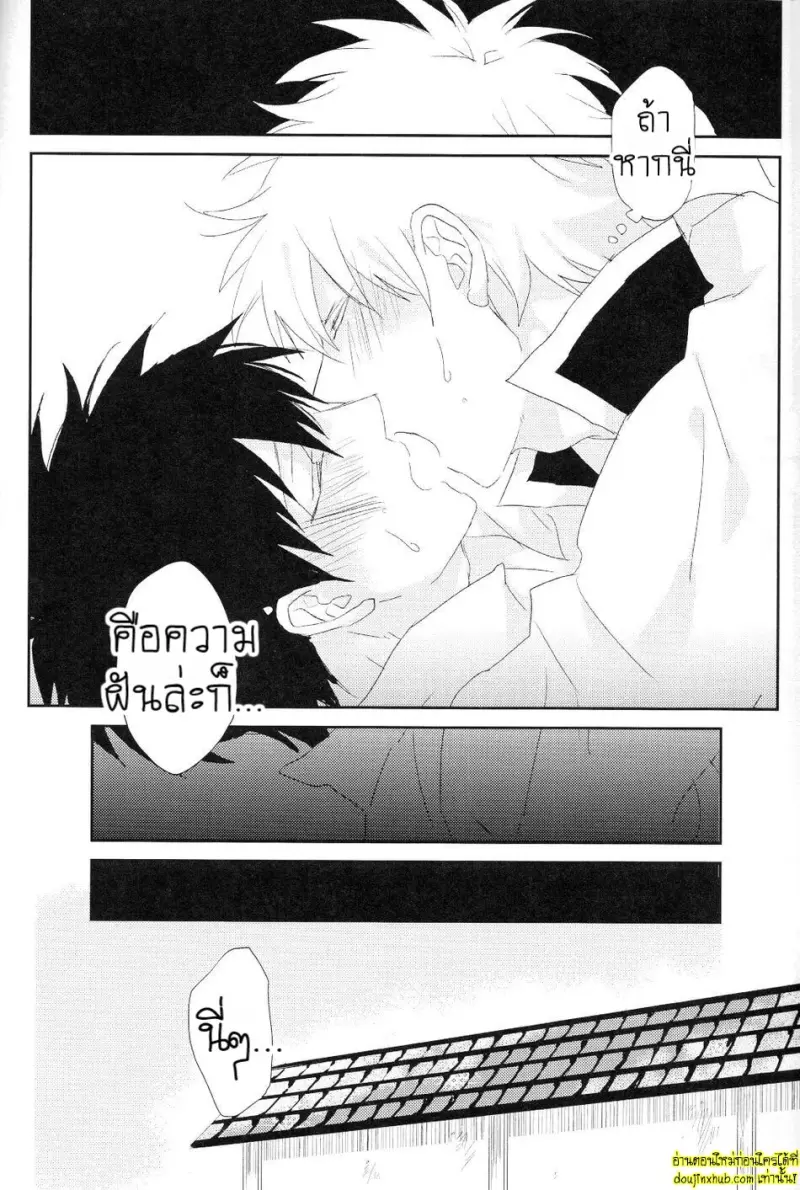 Sono Ato Kyuukouka – Gintama dj 029.jpg