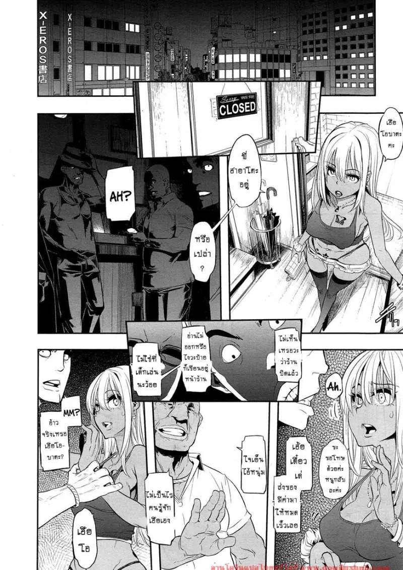 doujinxhub.com-emergence-5-31-th.jpg - part 1