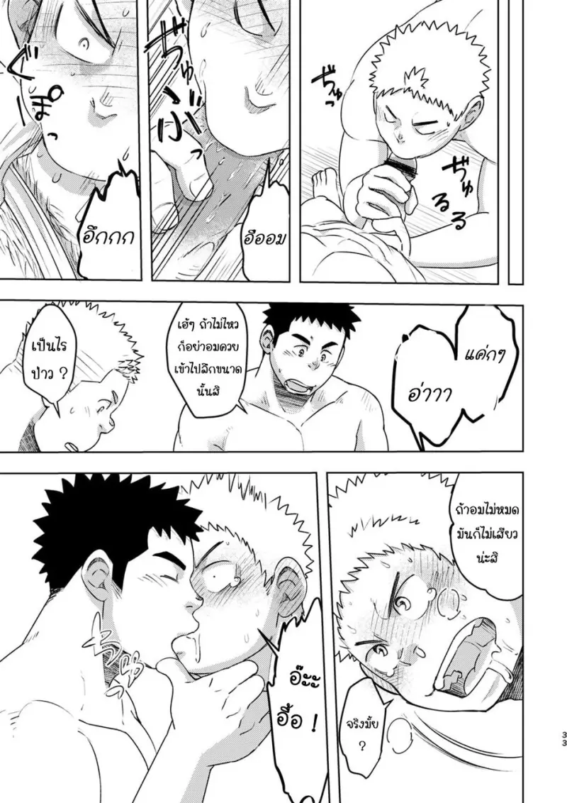 MRM-oo-33-copy-MRM.jpg - part 1