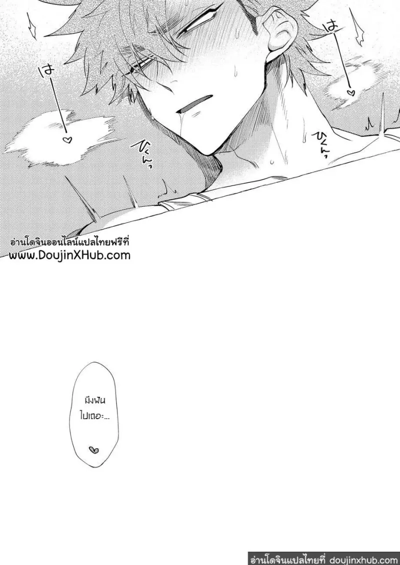 BaddayDreamers_ch4_201.jpg - part 1