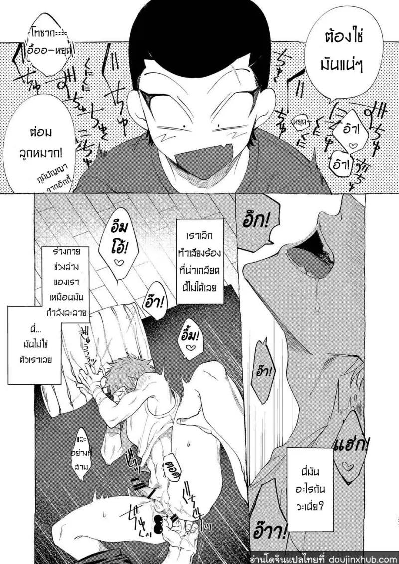 BaddayDreamers_ch1_34.jpg - part 1