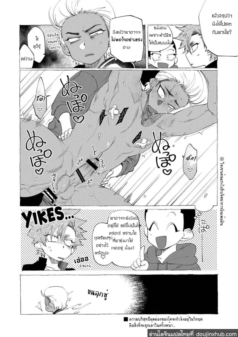 BaddayDreamers_ch4_202.jpg - part 1