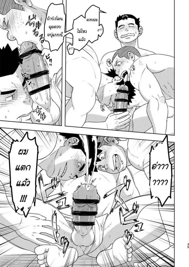 MRM-oo-35-copy-MRM.jpg - part 1