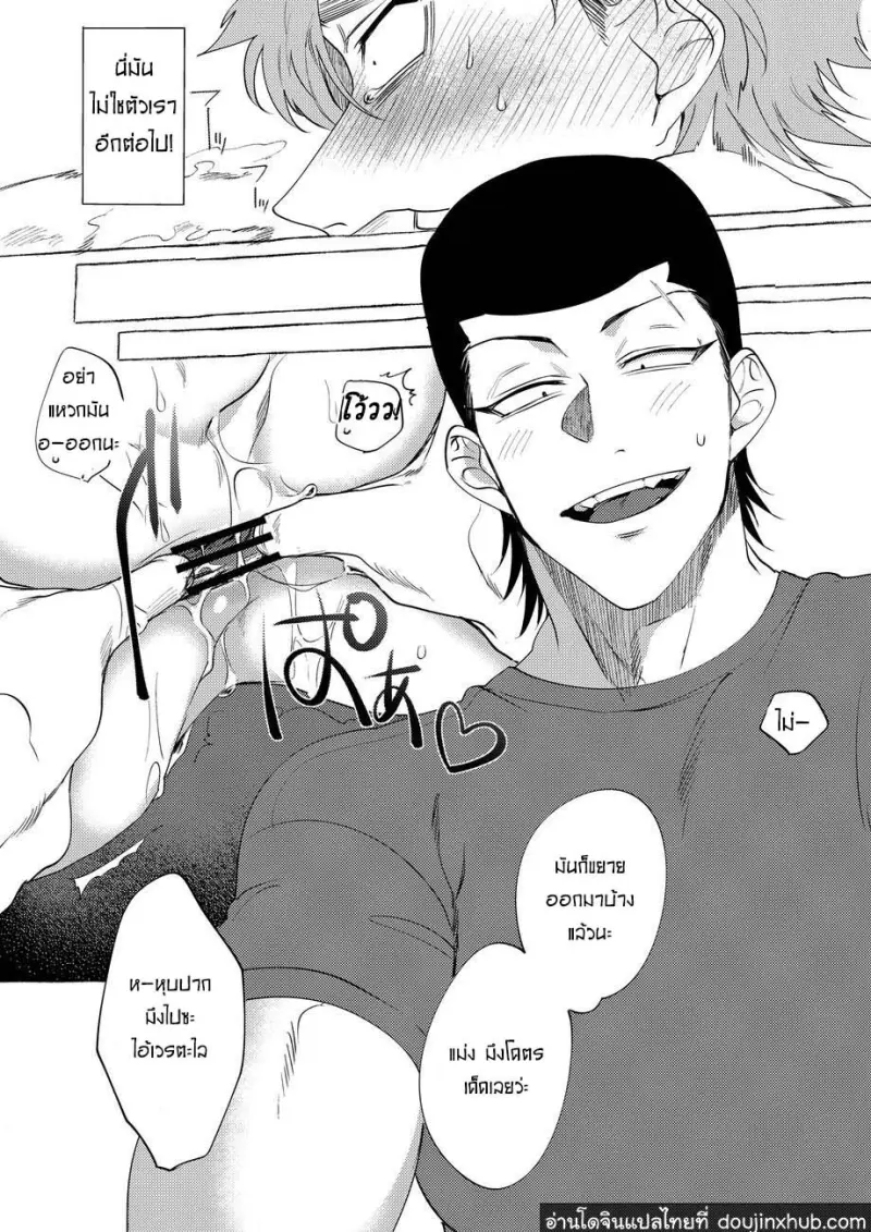 BaddayDreamers_ch1_35.jpg - part 1