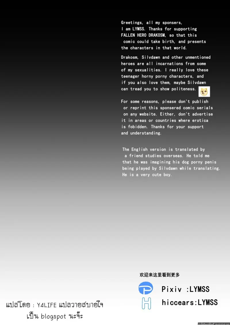 doujinxhub-fallen-hero1-37-th.jpg - part 1