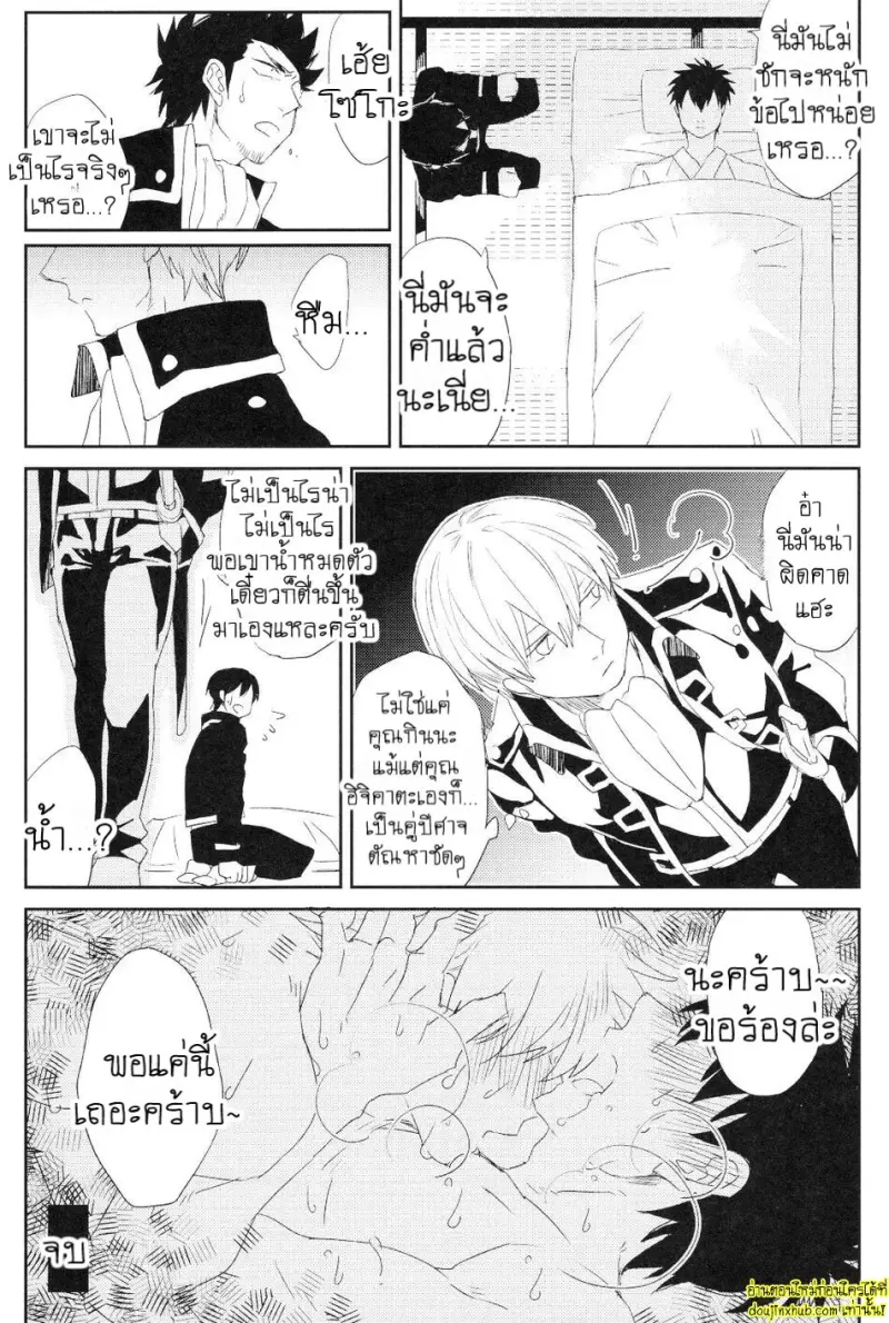 Sono Ato Kyuukouka – Gintama dj 030.jpg