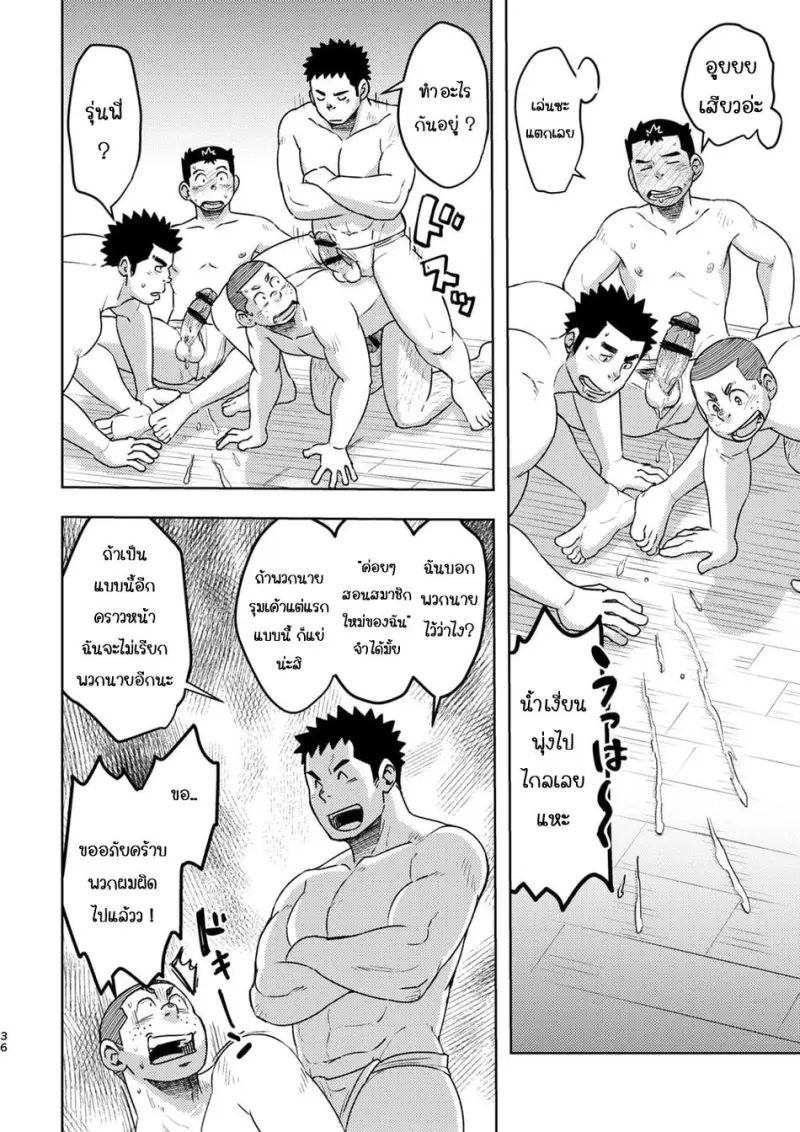 MRM-oo-36-copy-MRM.jpg - part 1