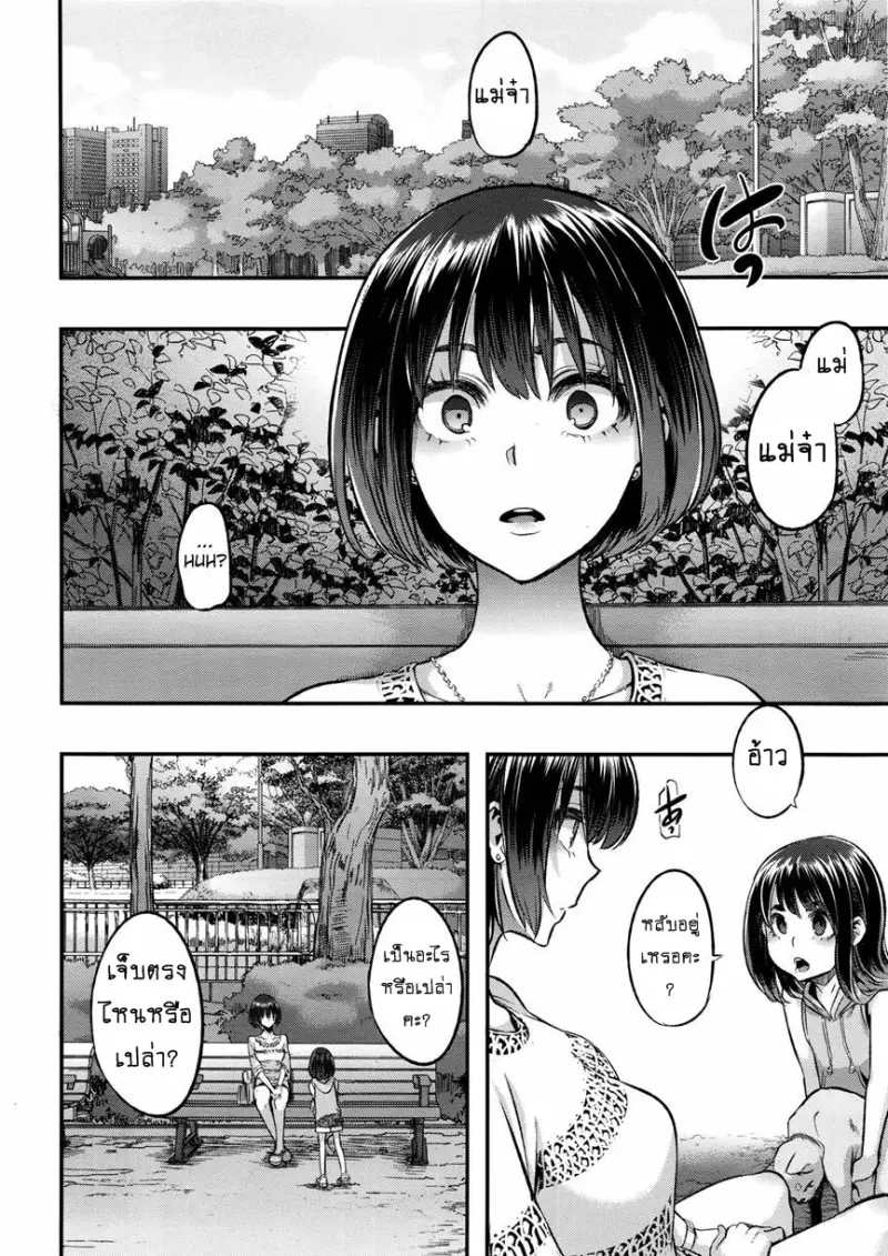 doujinxhub.com-emergence-7end-38-th.jpg - part 1