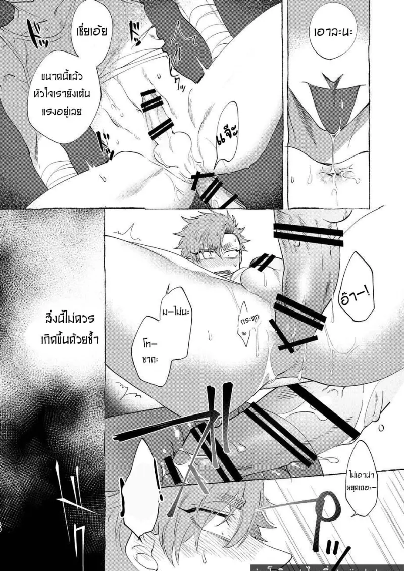 BaddayDreamers_ch1_37.jpg - part 1