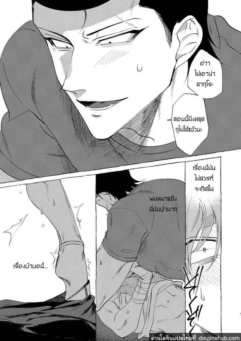 BaddayDreamers_ch1_38.png - part 1