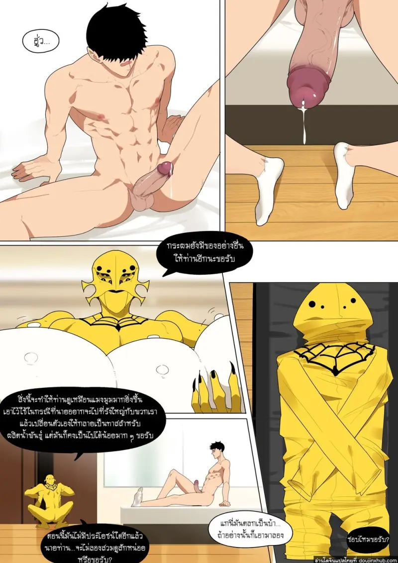 doujinxhub-fallen-hero2-43-th.jpg - part 1