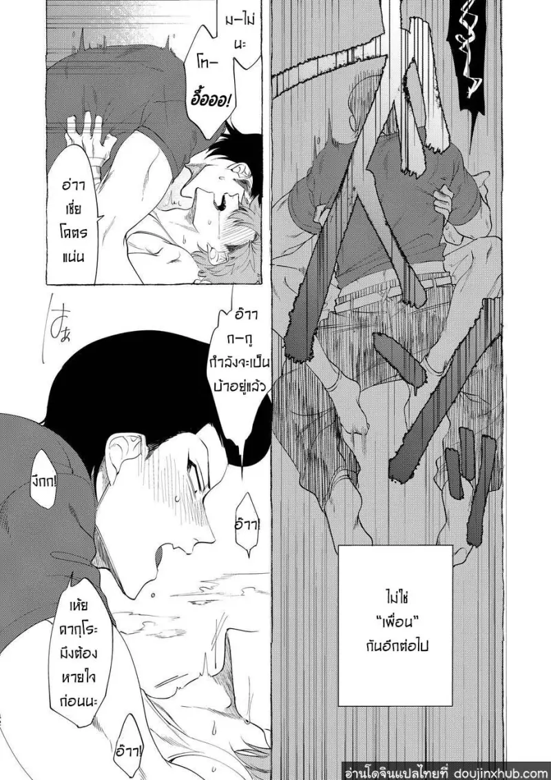 BaddayDreamers_ch1_39.jpg - part 1