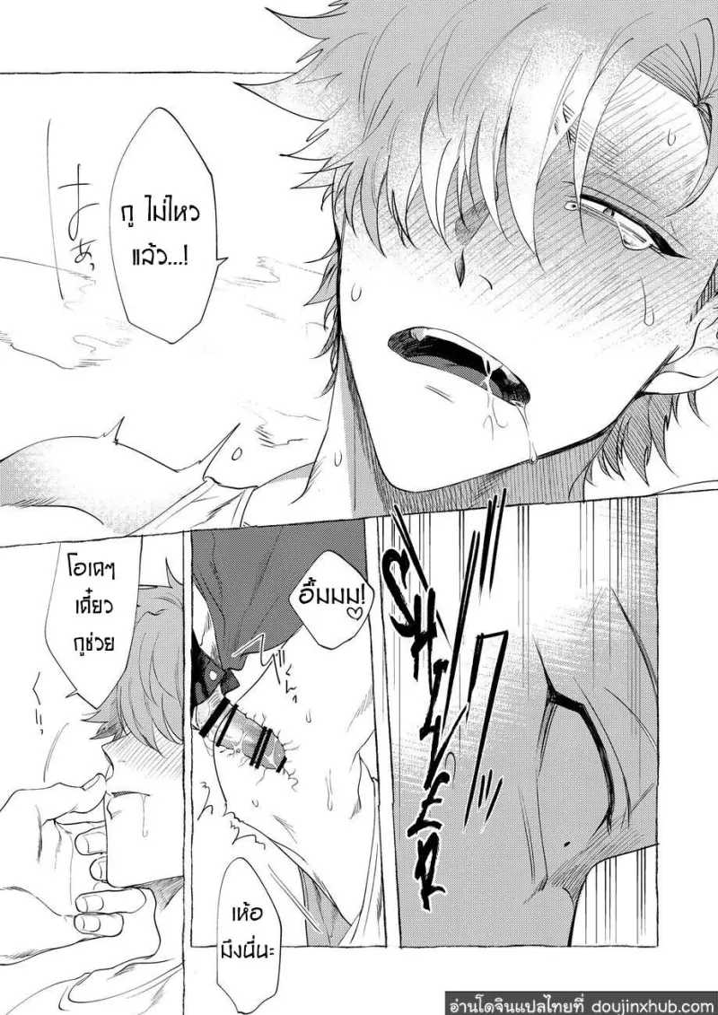 BaddayDreamers_ch1_40.jpg - part 1