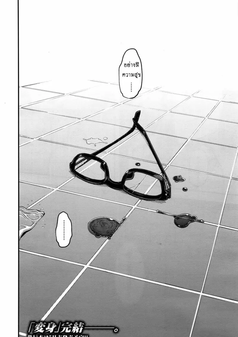 doujinxhub.com-emergence-7end-42-th.jpg - part 1