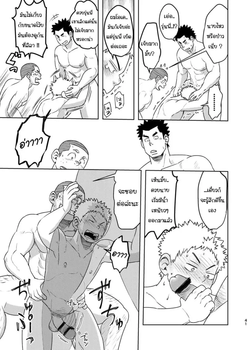 MRM-oo-41-copy-MRM.jpg - part 1