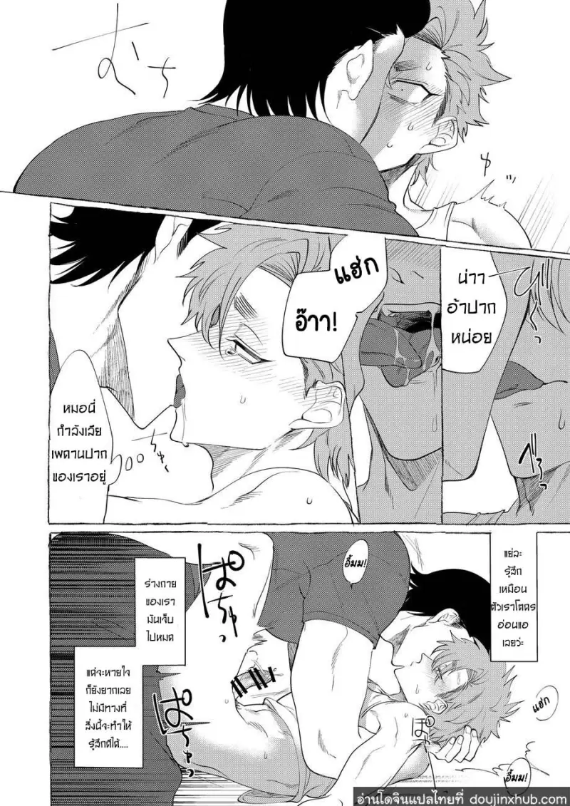 BaddayDreamers_ch1_41.jpg - part 1