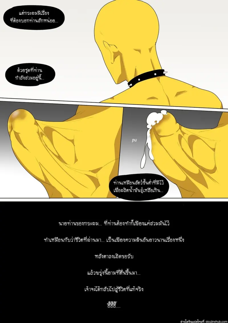 doujinxhub-fallen-hero2-46-th.jpg - part 1