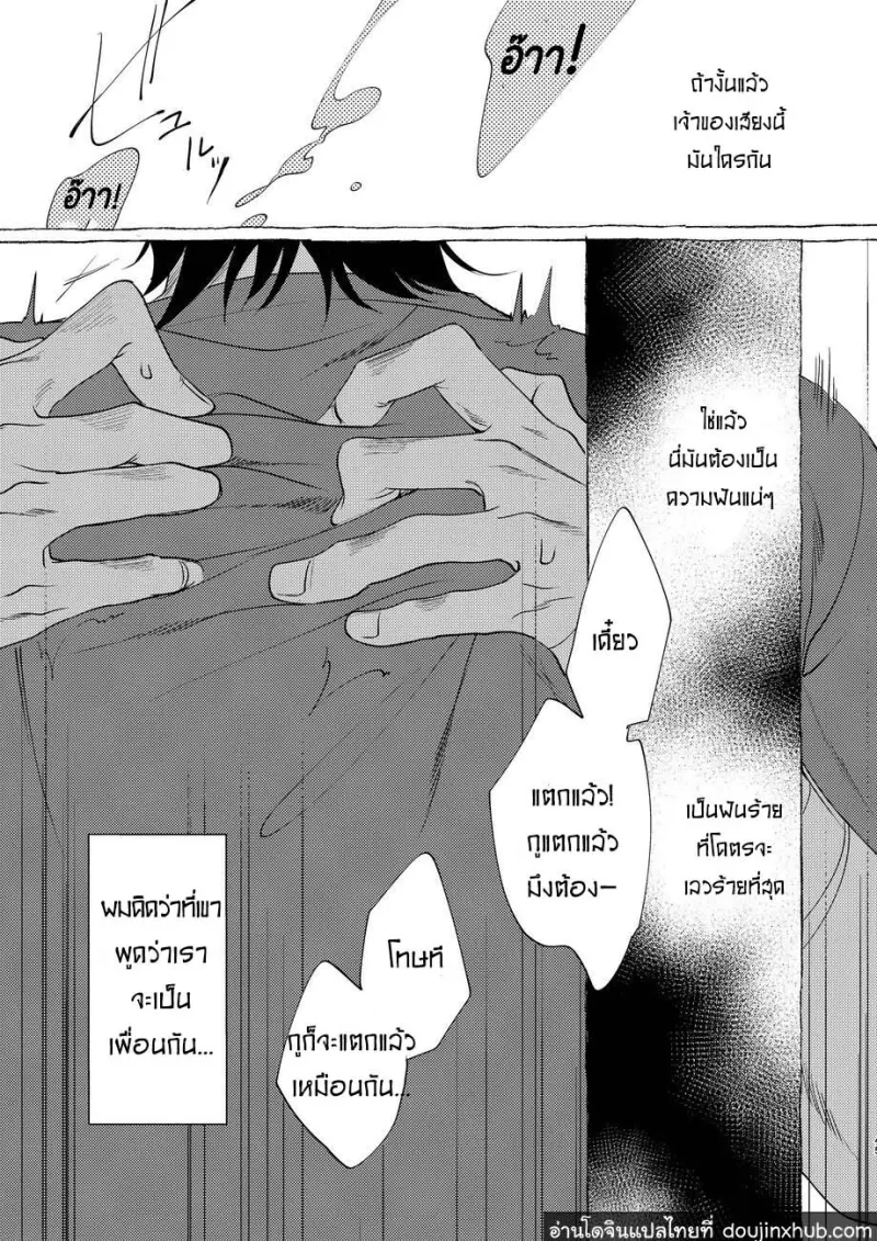 BaddayDreamers_ch1_42.jpg - part 1