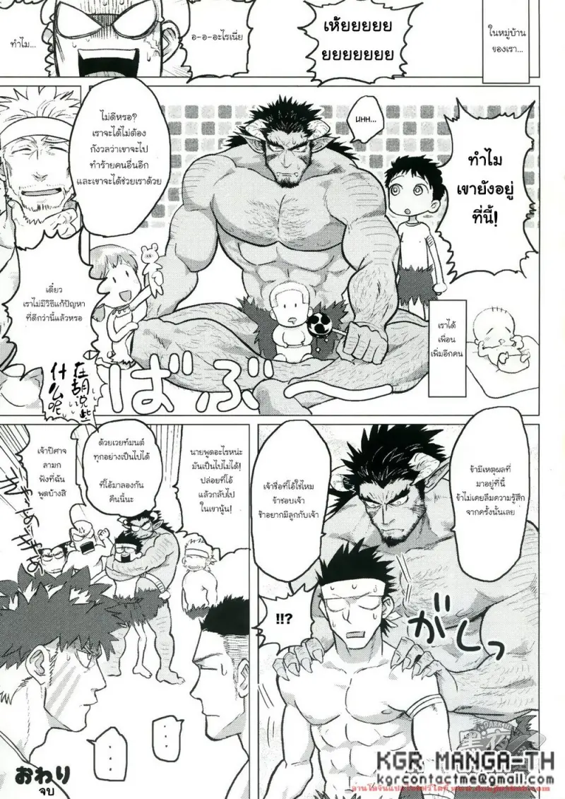 doujinxhub.com-paradiso2-43-th.jpg - part 1