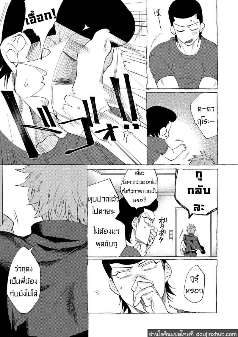 BaddayDreamers_ch1_44.jpg - part 1