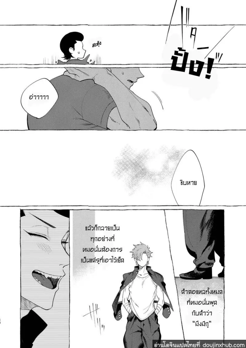 BaddayDreamers_ch1_45.jpg - part 1