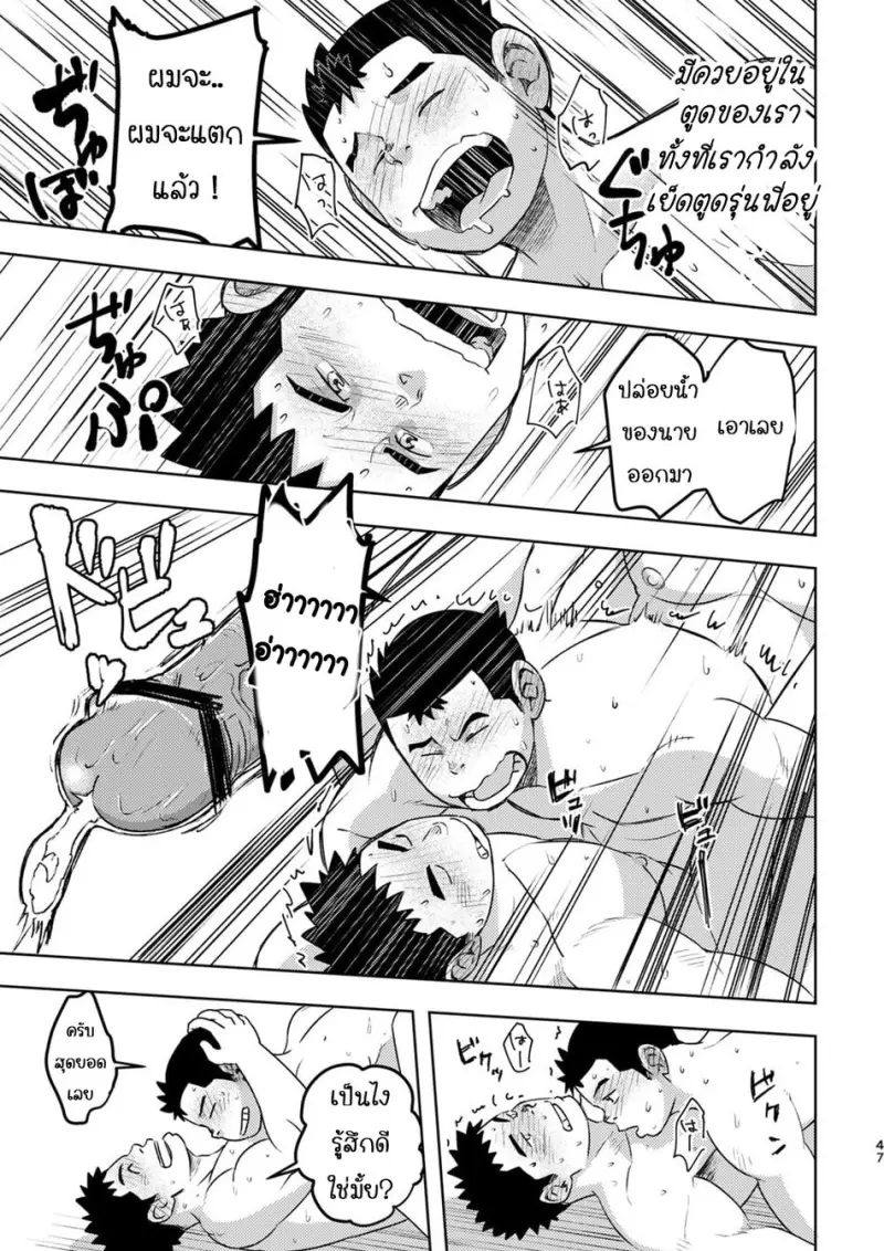 MRM-oo-47-copy-MRM.jpg - part 1