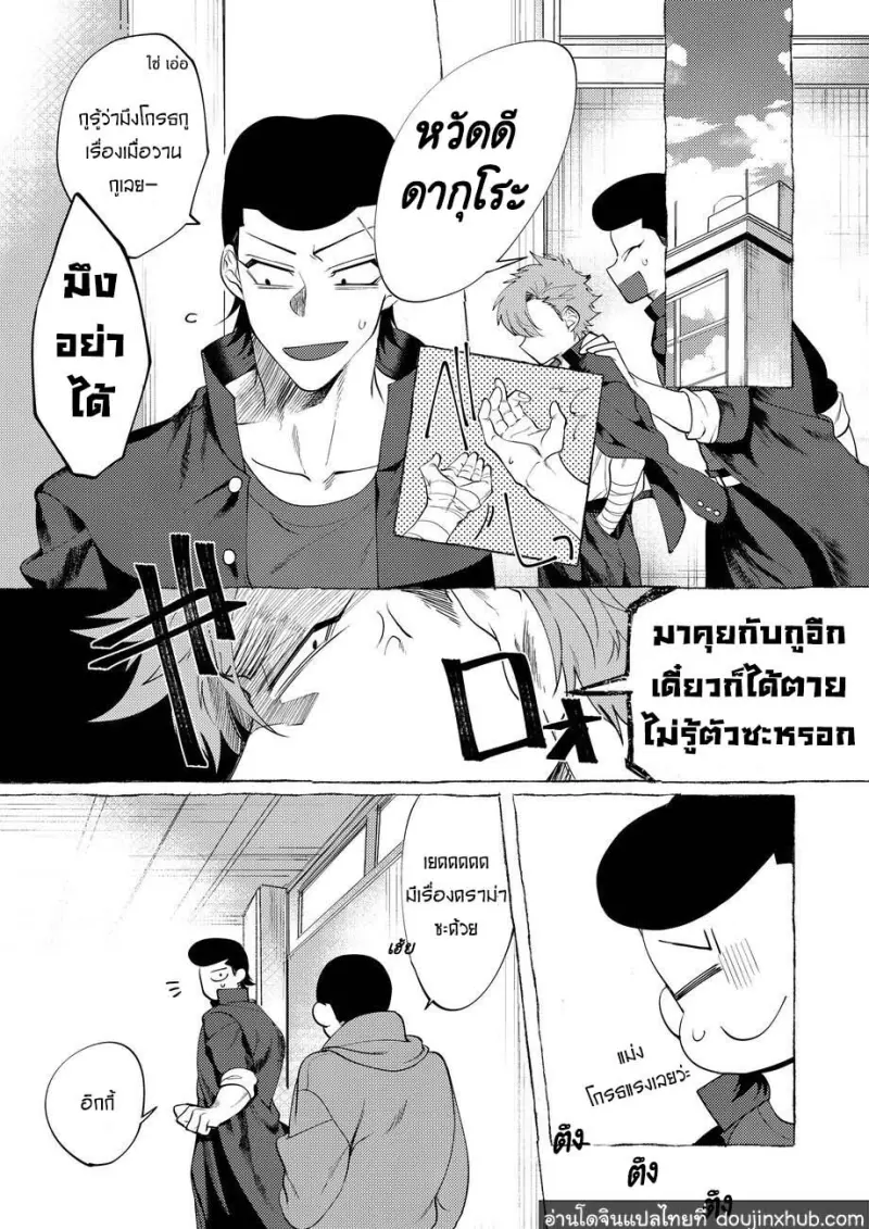 BaddayDreamers_ch1_47.jpg - part 1