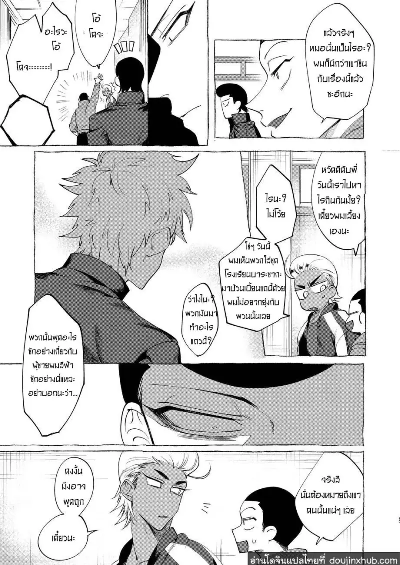 BaddayDreamers_ch1_48.jpg - part 1