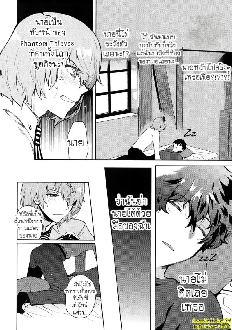 Good Night Darling 005.jpg