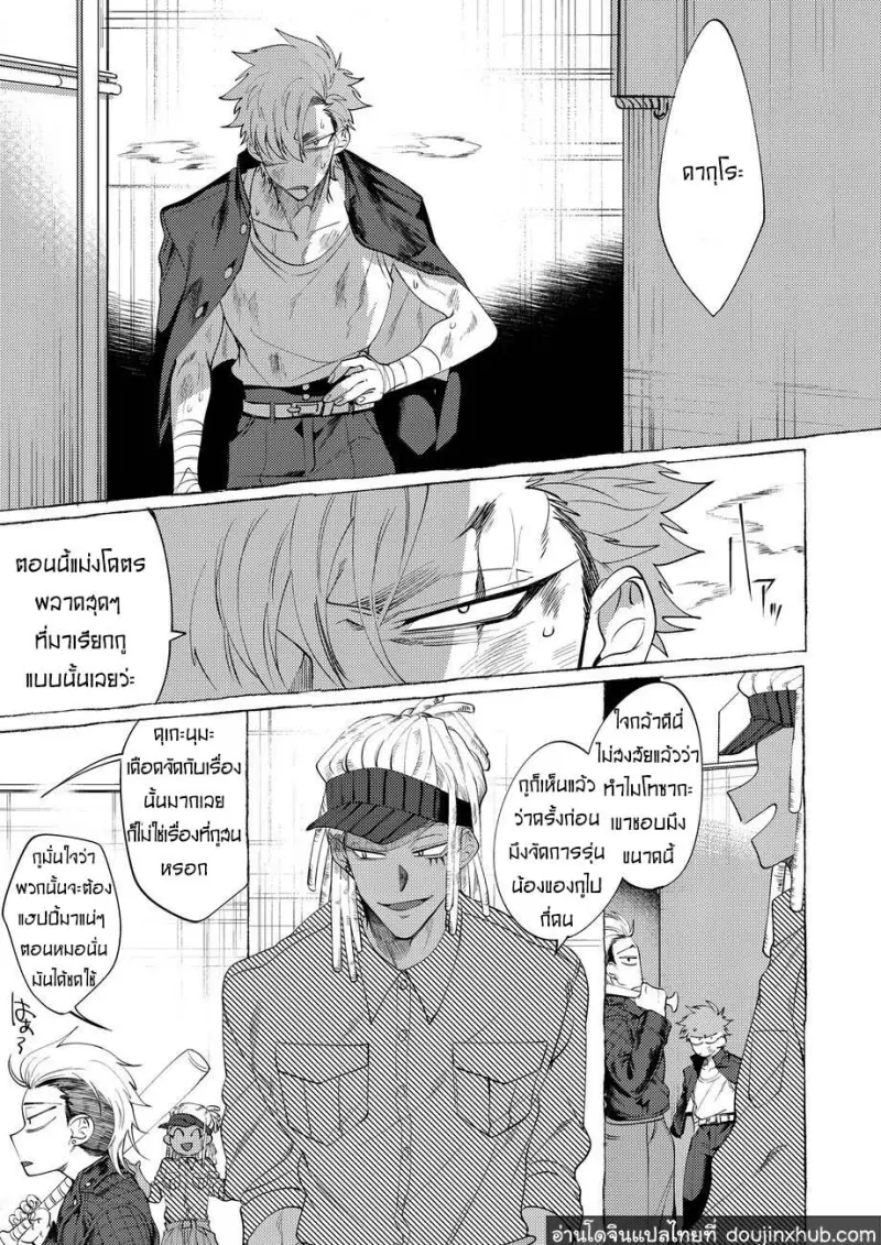 BaddayDreamers_ch1_50.jpg - part 1