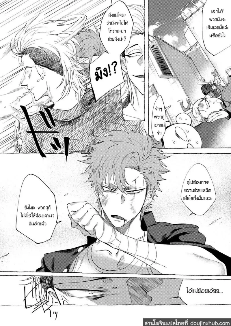 BaddayDreamers_ch1_51.jpg - part 1