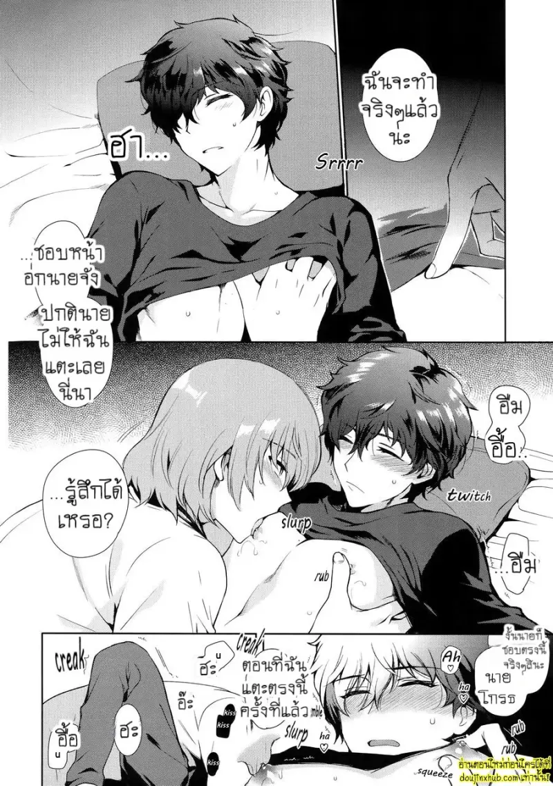 Good Night Darling 007.jpg