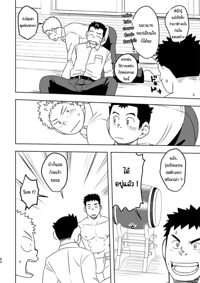 MRM-oo-52-copy-MRM.jpg - part 1